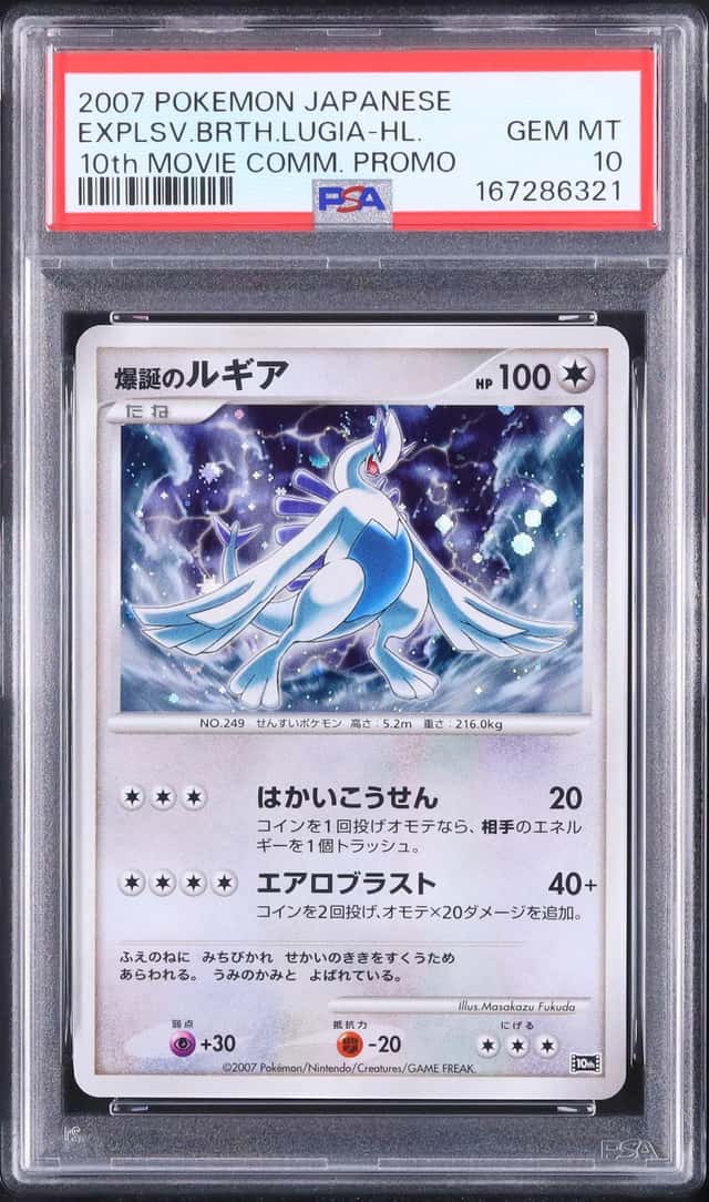 2007 Pokemon Japanese Explosive Birth Lugia Holo 10th Movie Commemoration PSA 10