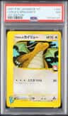 Lance'S Dragonite