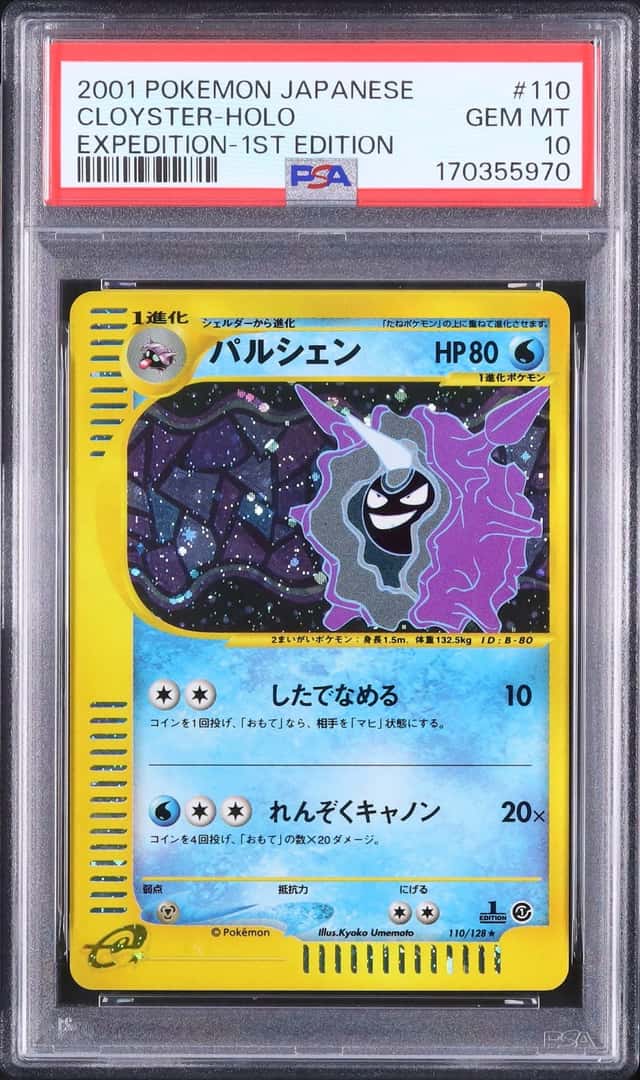Cloyster