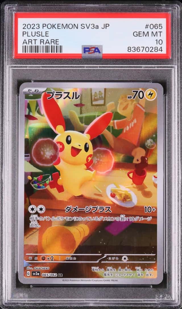 Plusle