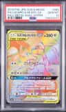 Lucario & Melmetal Gx