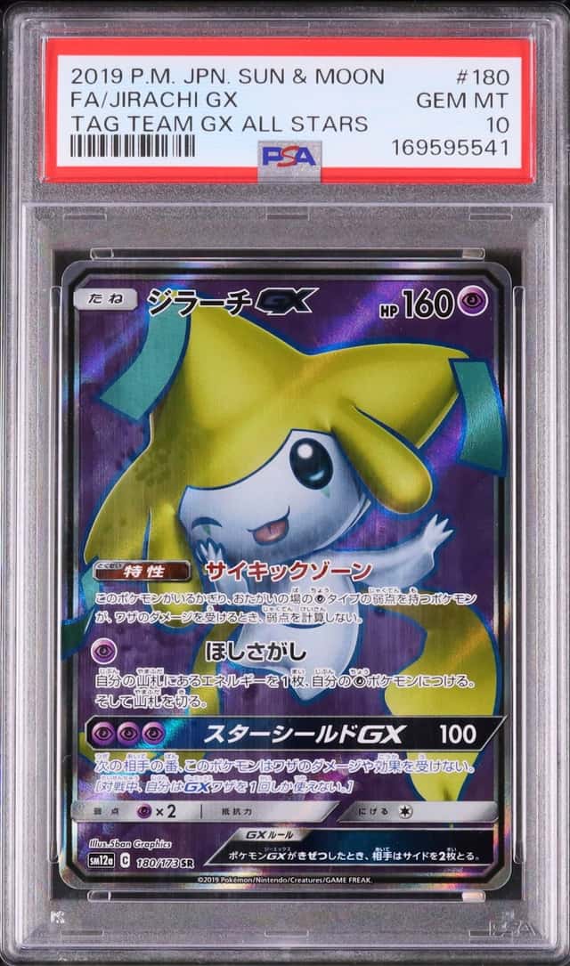 Jirachi GX