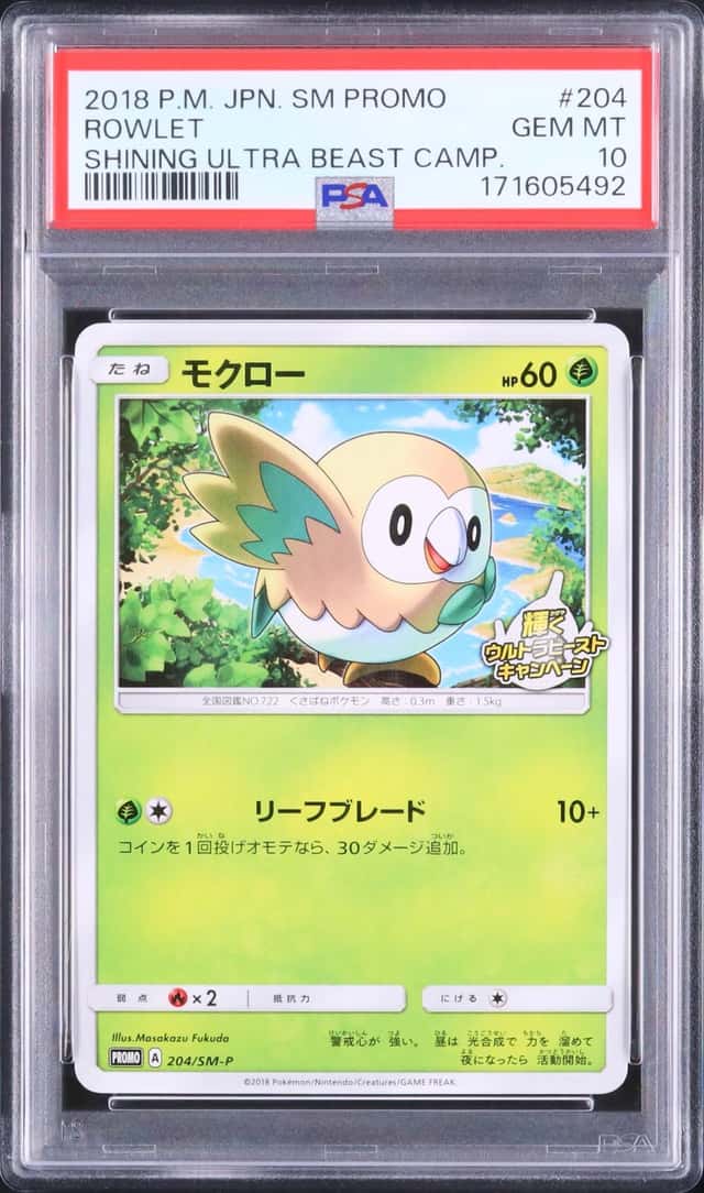 Rowlet
