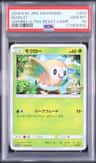 Rowlet