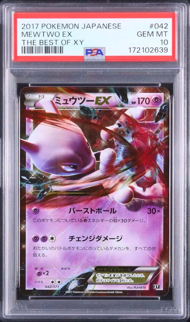 Mewtwo EX