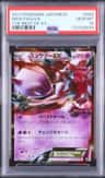 Mewtwo Ex