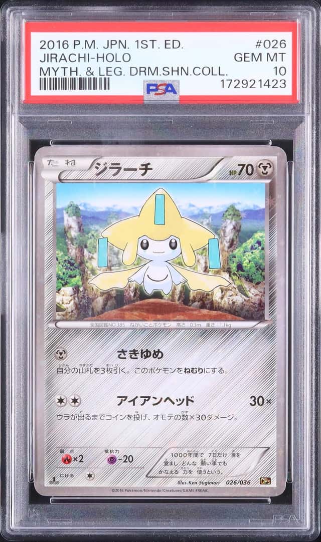 Jirachi