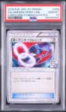 Salamence Spirit Link