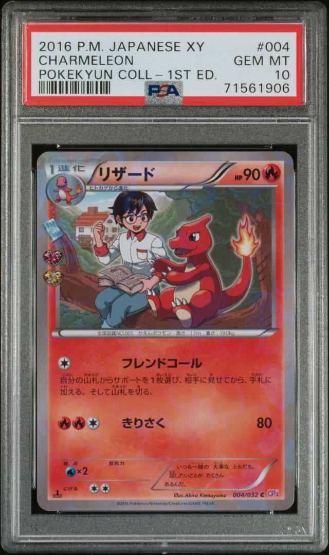 Charmeleon