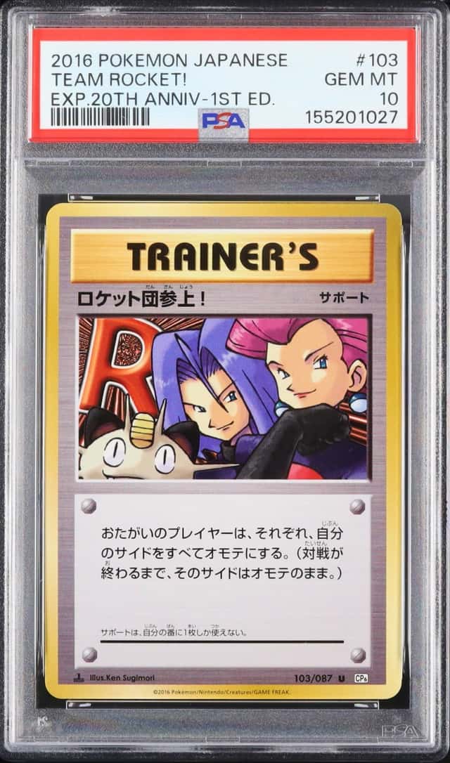 Team Rocket!