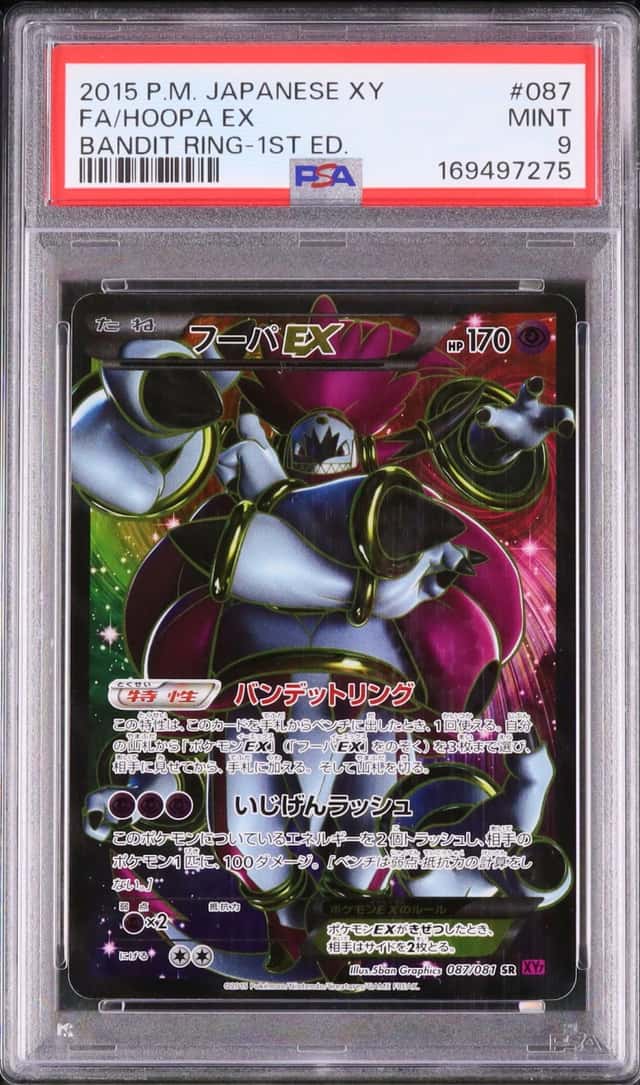 Hoopa EX