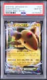 Ampharos Ex