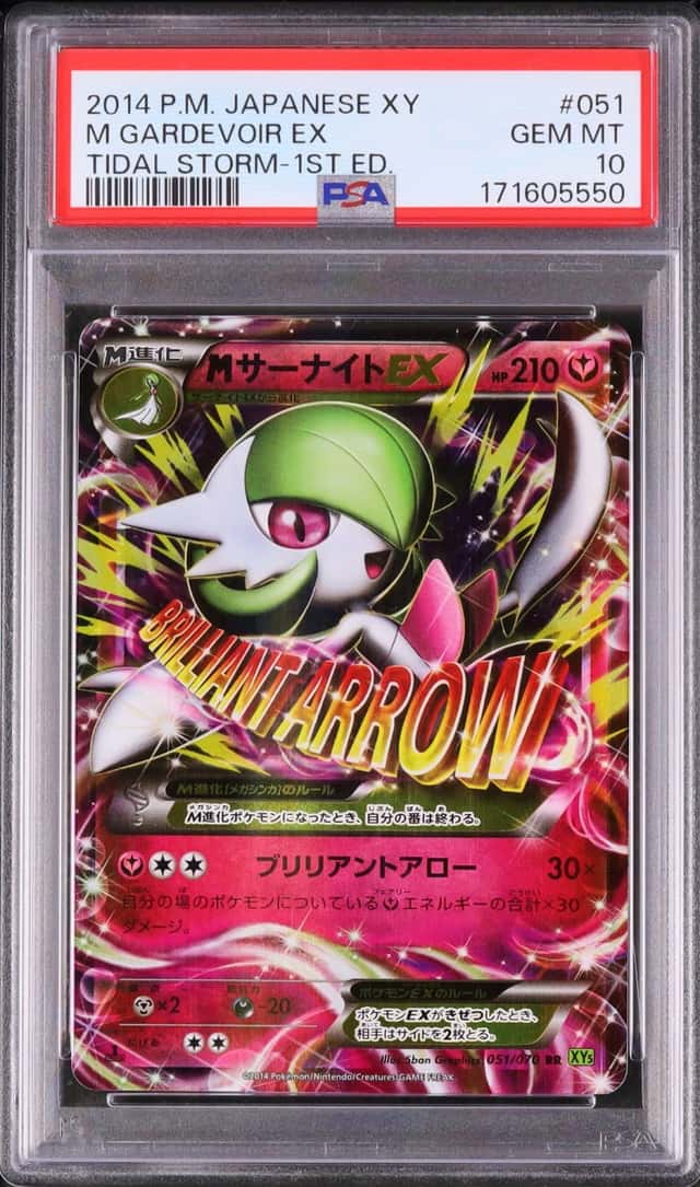 M Gardevoir EX