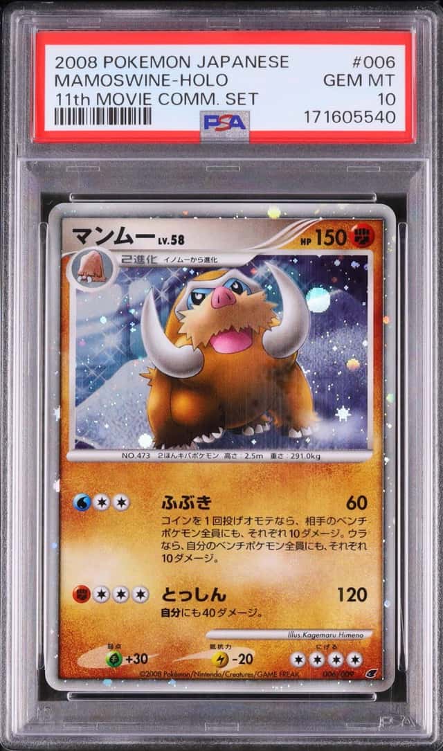 Mamoswine