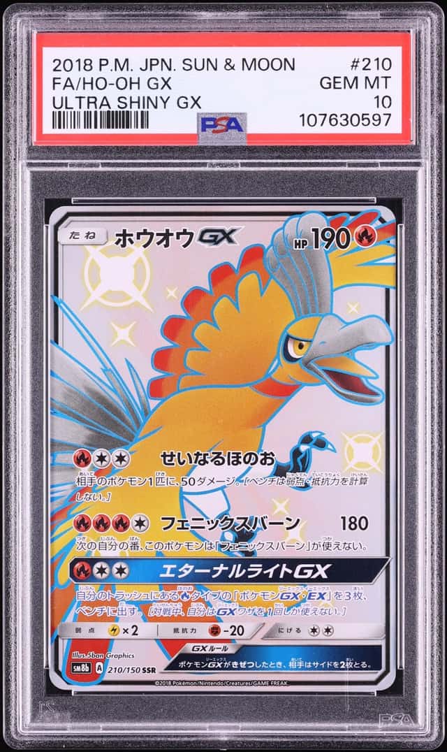 Ho-Oh GX