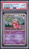 Slowking