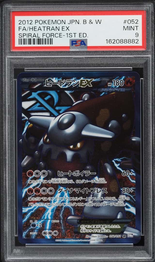 Heatran EX