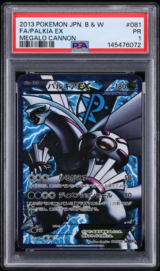 Palkia EX