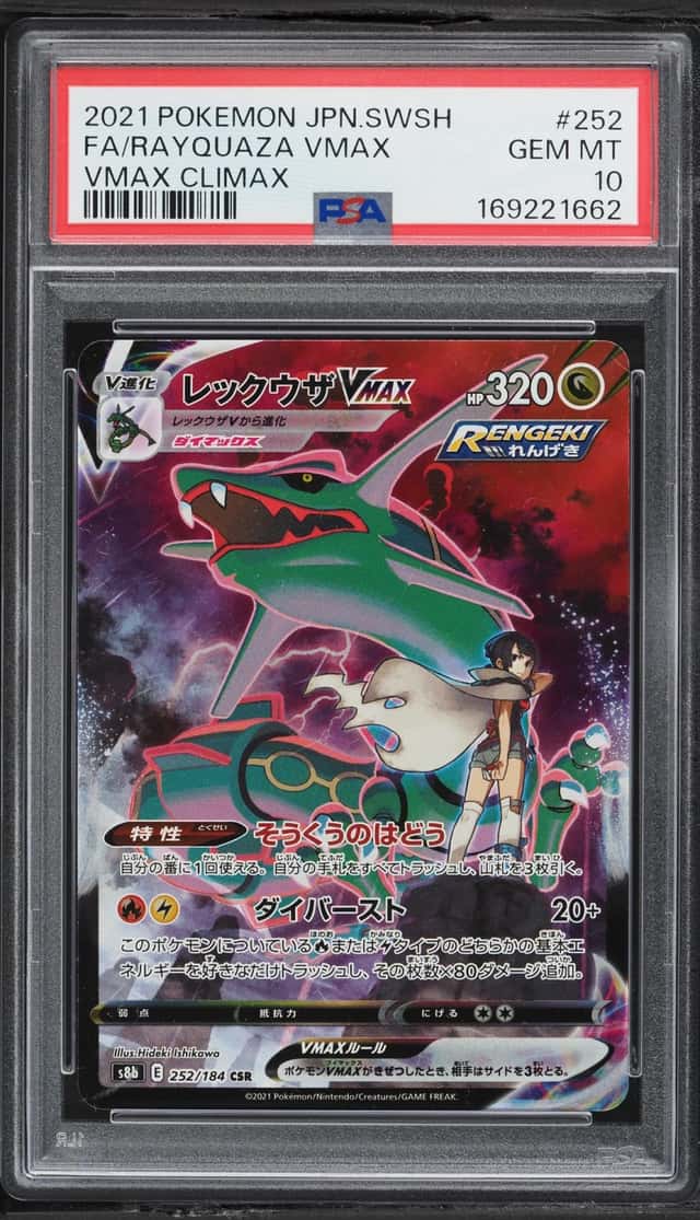 Rayquaza VMAX