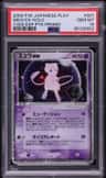 Mew Ex