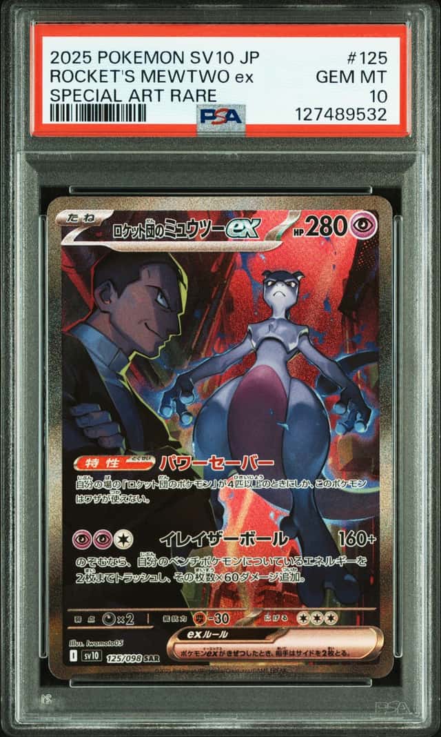 ROCKET'S MEWTWO ex