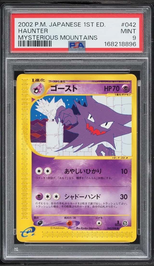Haunter