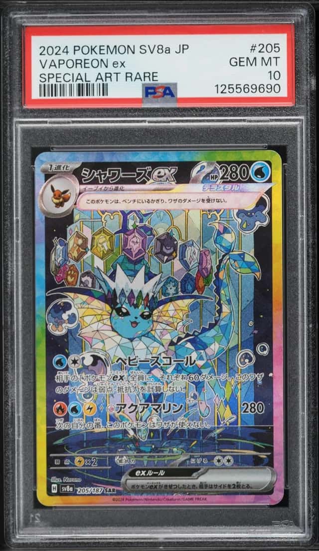 VAPOREON ex