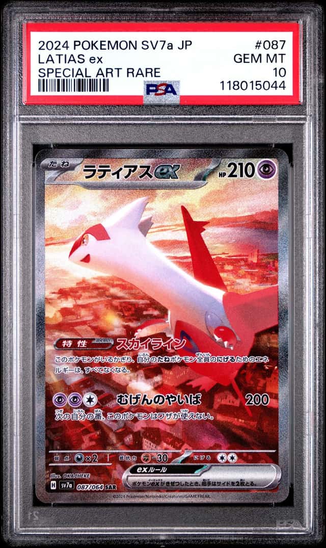 LATIAS ex