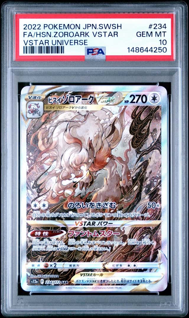 Hisuian Zoroark VSTAR