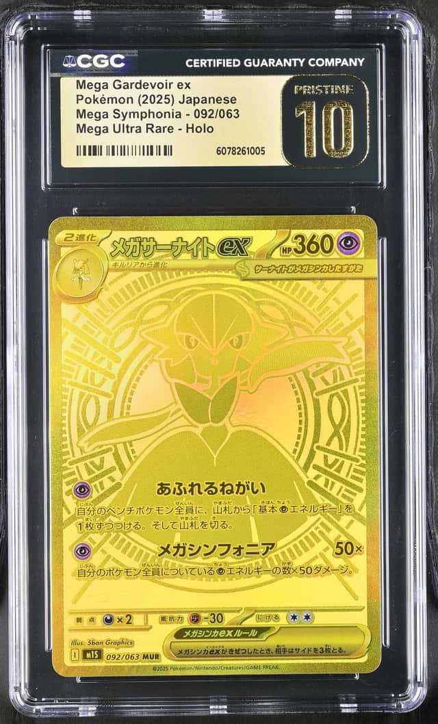 2025 Pokemon Mega Symphonia Gardevoir ex Ultra Rare #092/063 CGC 10 Pristine