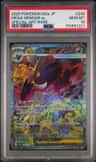 Mega Gengar Ex