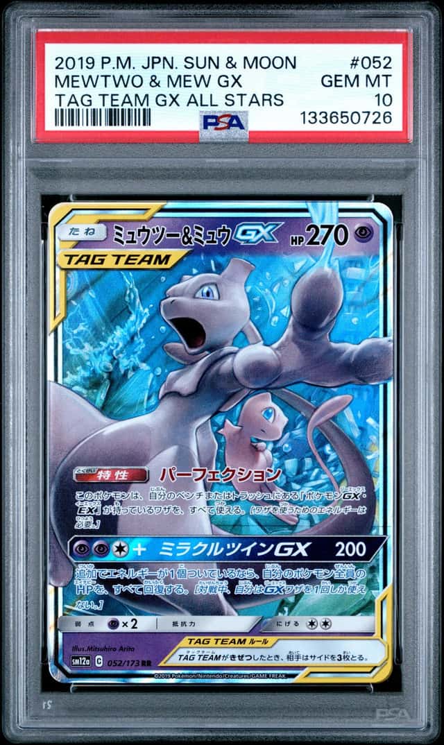 Mewtwo & Mew GX