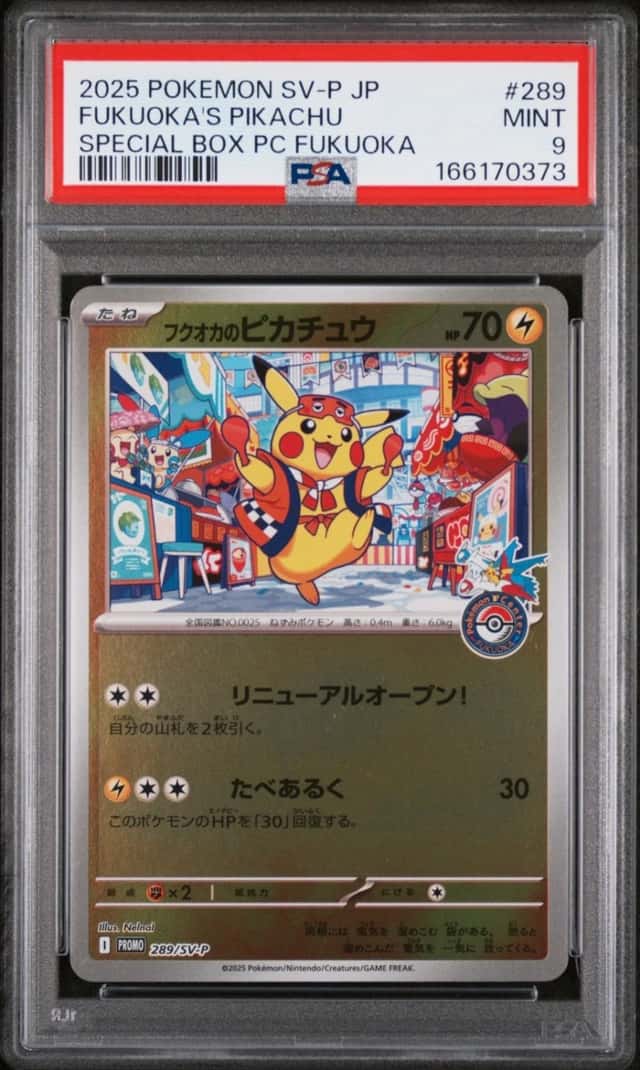 Fukuoka's Pikachu