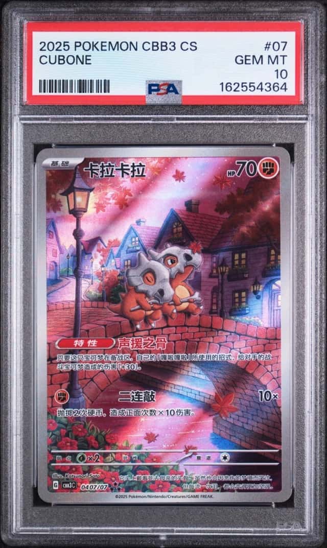 Cubone