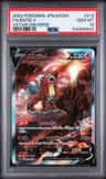 Entei V