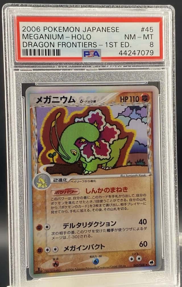 2006 Pokemon Japanese Meganium - Holo Dragon Frontiers #045 - PSA 8- 1st Edition