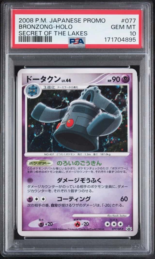 Bronzong
