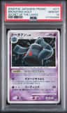 Bronzong
