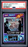 Ancient Mew
