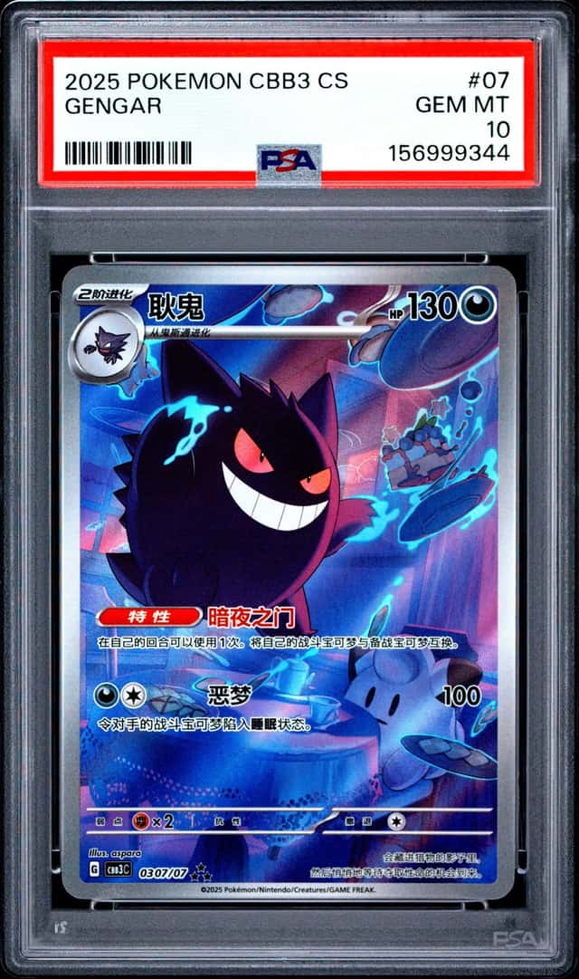 2025 Pokemon CBB3 CS #07 Gengar PSA 10 GEM MINT