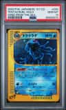 Tentacruel