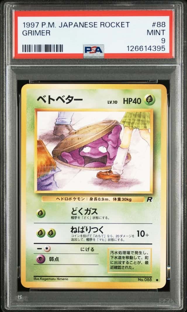 1997 POKEMON JAPANESE ROCKET #88 GRIMER PSA 9