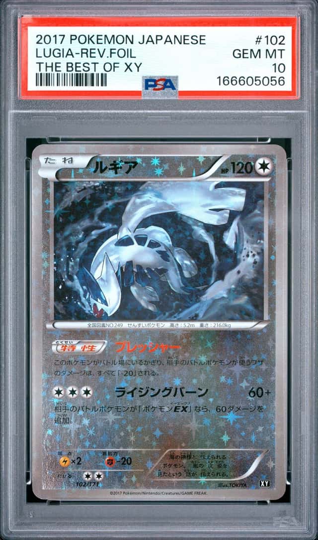 Lugia