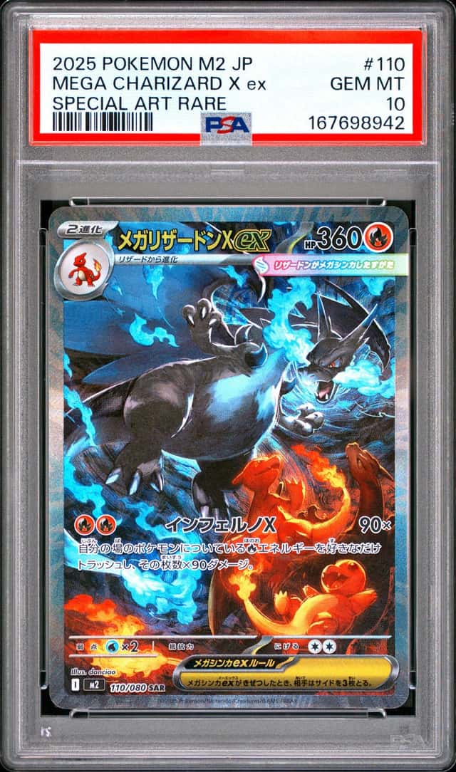 Pokémon 2025 Japanese M2 Mega Charizard X ex 110 SAR Foil PSA 10 167698942