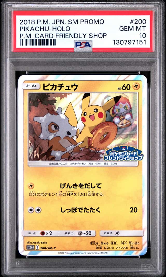 2018 Pokemon SM-P Promos Pikachu #200/SM-P PSA 10 GEM MINT
