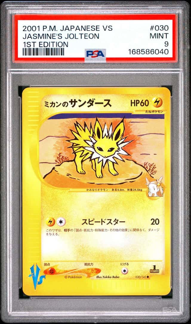 2001 POKEMON JAPANESE VS 1ST EDITION #030 JASMINE'S JOLTEON PSA 9