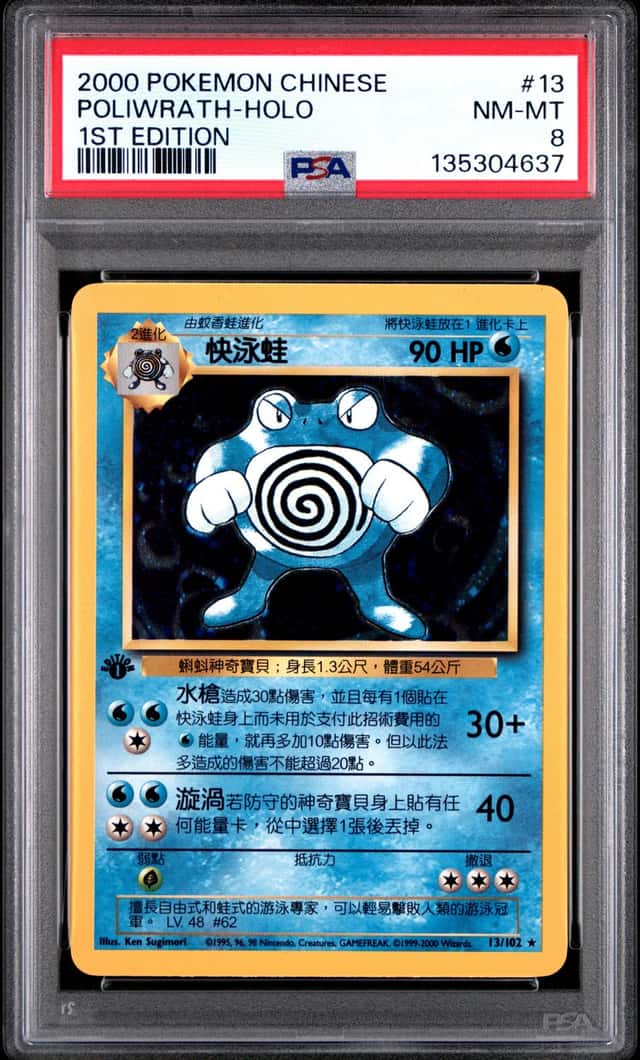 Poliwrath