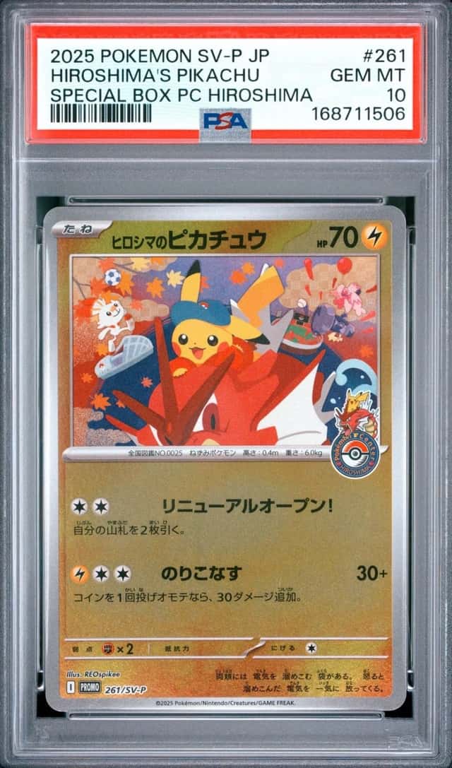 2025 POKEMON JAPANESE SV-P SPECIAL BOX POKEMON CENTER HIROSHIMA'S PIKACHU PSA 10