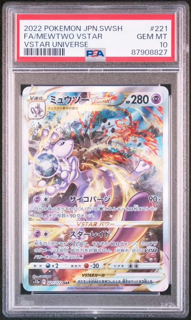 Pokemon Mewtwo Vstar Universe Special Art Rare 221/172 Japanese PSA 10 Gem Mint