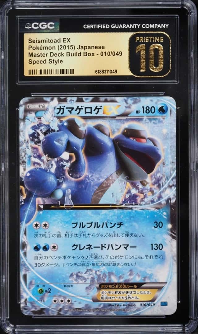 Seismitoad EX